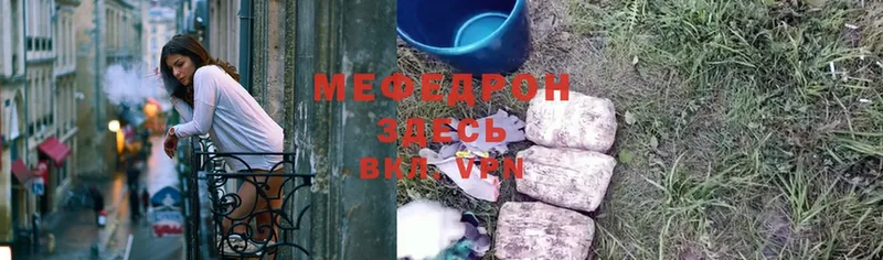 маркетплейс клад  Новороссийск  МЯУ-МЯУ mephedrone 